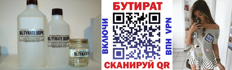 даркнет наркотические препараты  где найти наркотики  Чёрмоз  БУТИРАТ оксибутират 