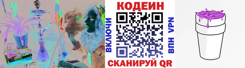хочу наркоту  Чёрмоз  Codein Purple Drank 