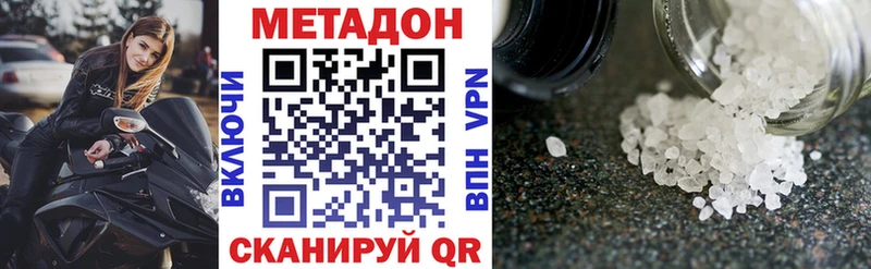 МЕТАДОН белоснежный  гидра сайт  Чёрмоз 